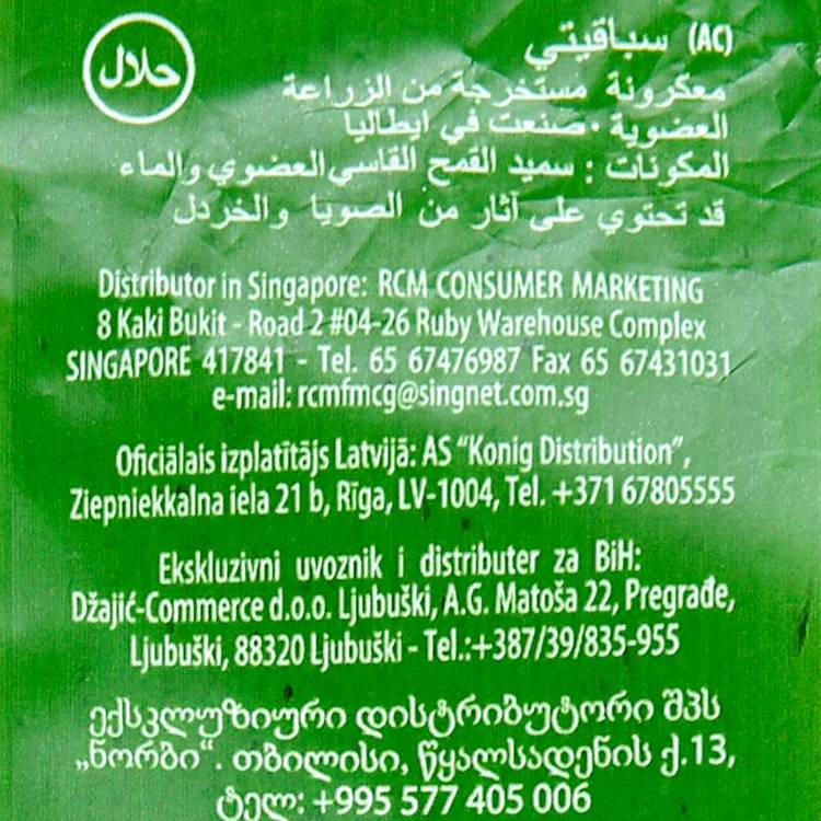 Les Spaghetti BIO - 3