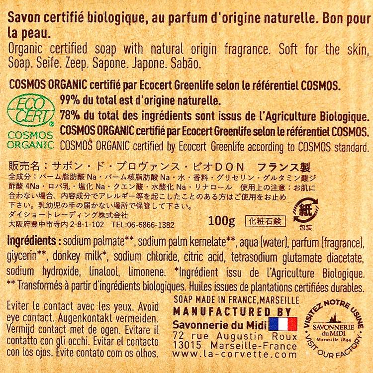 Le Savon au lait d'ânesse BIO - 2