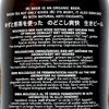 La Bière ginger BIO