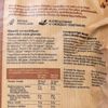 Le Muesli croustillant au chocolat XL BIO